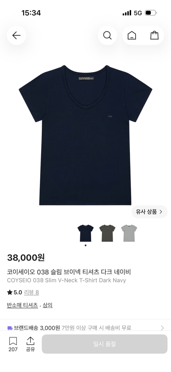 코이세이오 038 슬림 브이넥 티셔츠 다크네이비 M 상품이미지1