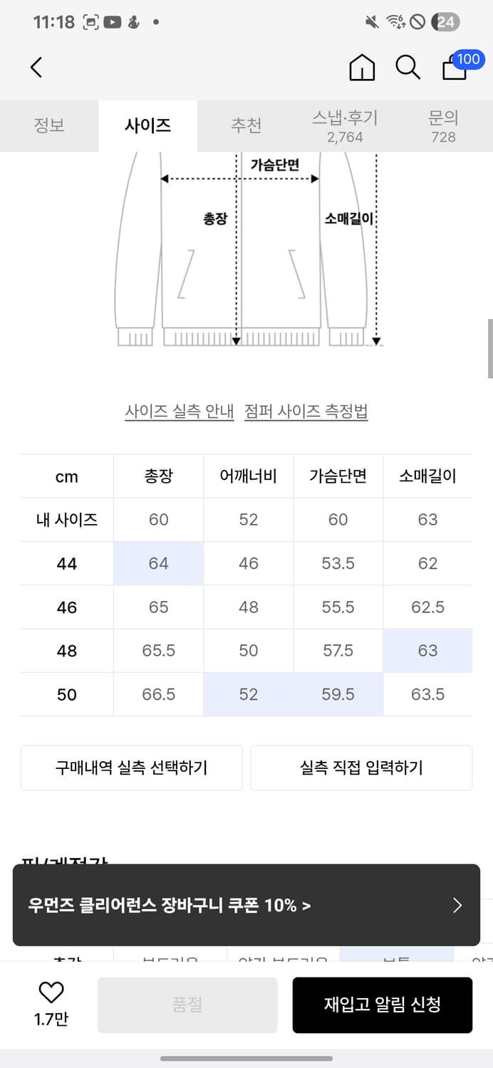 엘무드 바시티 자켓 상품이미지2