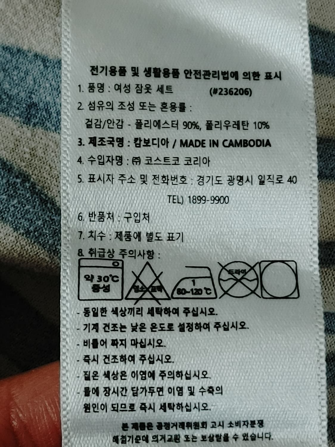 DKNY 디케이엔와이 여성 지브라무늬 파자마룩 홈웨어상의 상품이미지8