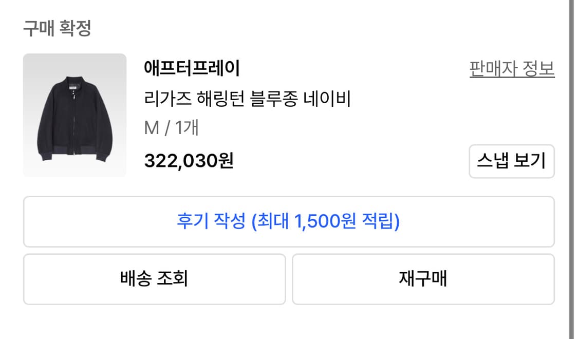 리가즈 해링턴 블루종 네이비 m 상품이미지2
