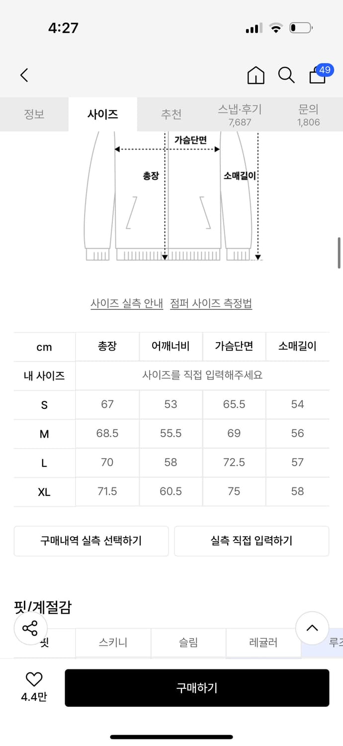 노매뉴얼 바람막이 상품이미지5