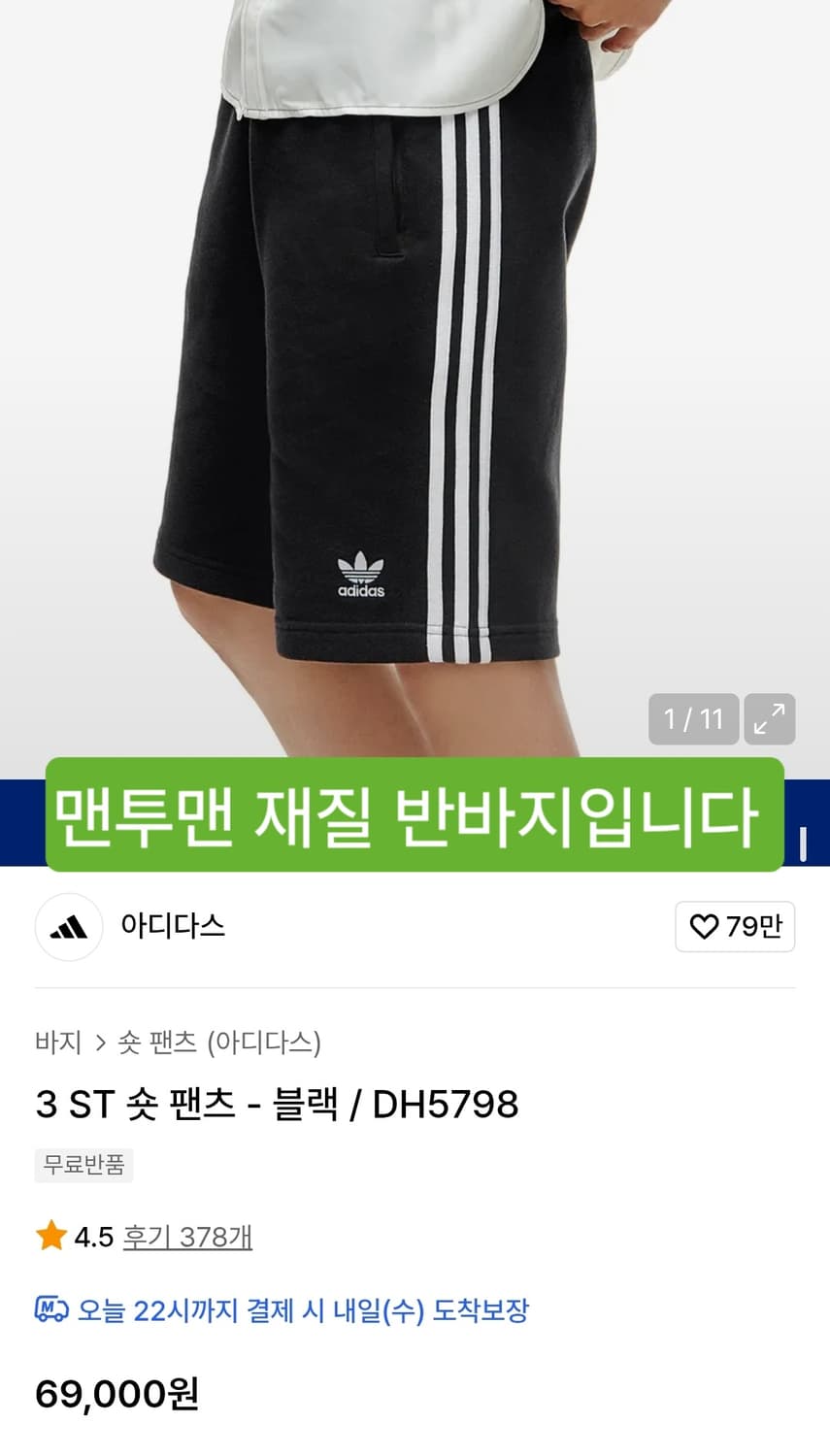 아디다스 반바지 33인치 기장51 상품이미지2