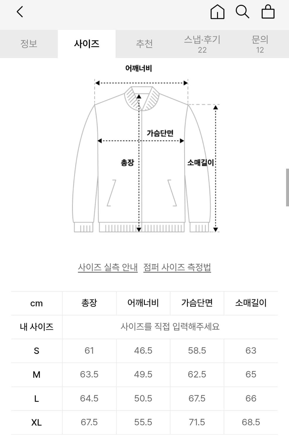 폴로 무신사에디션 워크자켓 L 상품이미지7