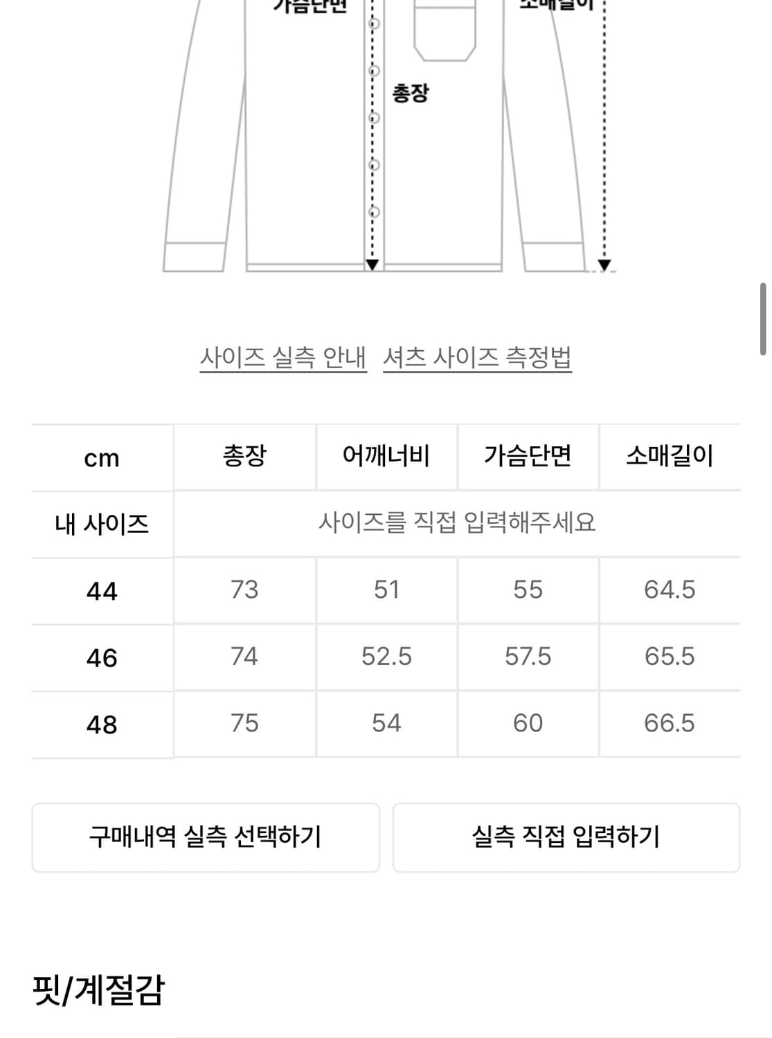엘무드 배드가이 데님 웨스턴 셔츠 토프 브라운 상품이미지4
