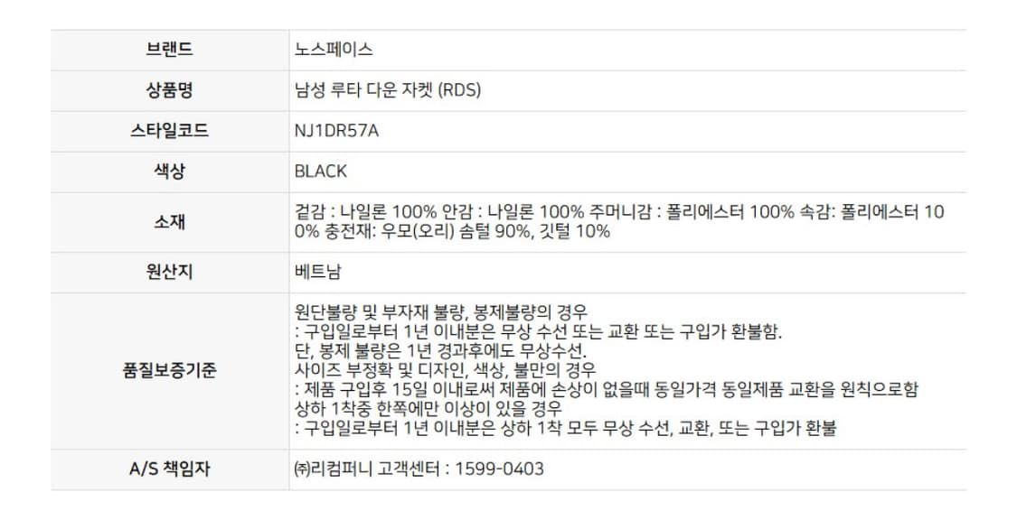 [새상품] 노스페이스 루타 덕다운 자켓 패딩 블랙 90 경량 상품이미지3