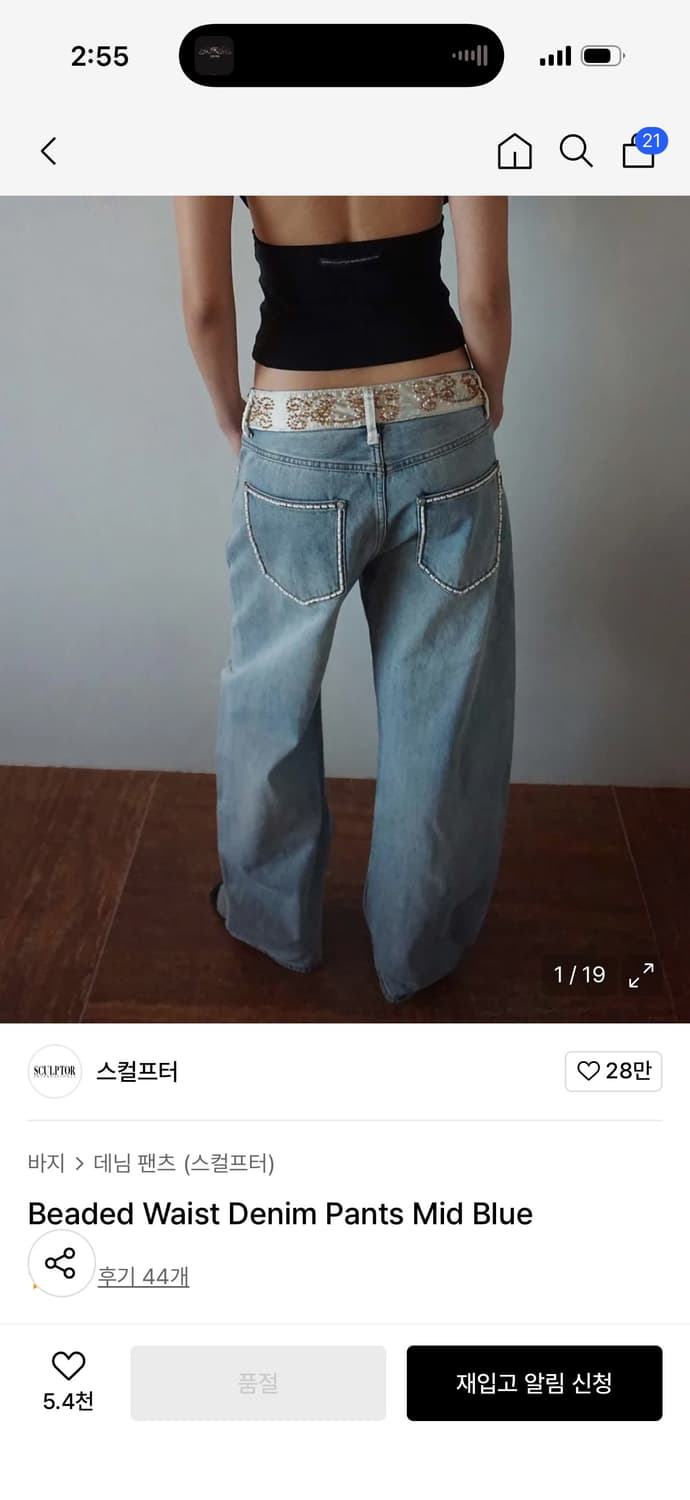 스컬프터 Beaded Waist Denim Pants Mid Blue M 상품이미지1
