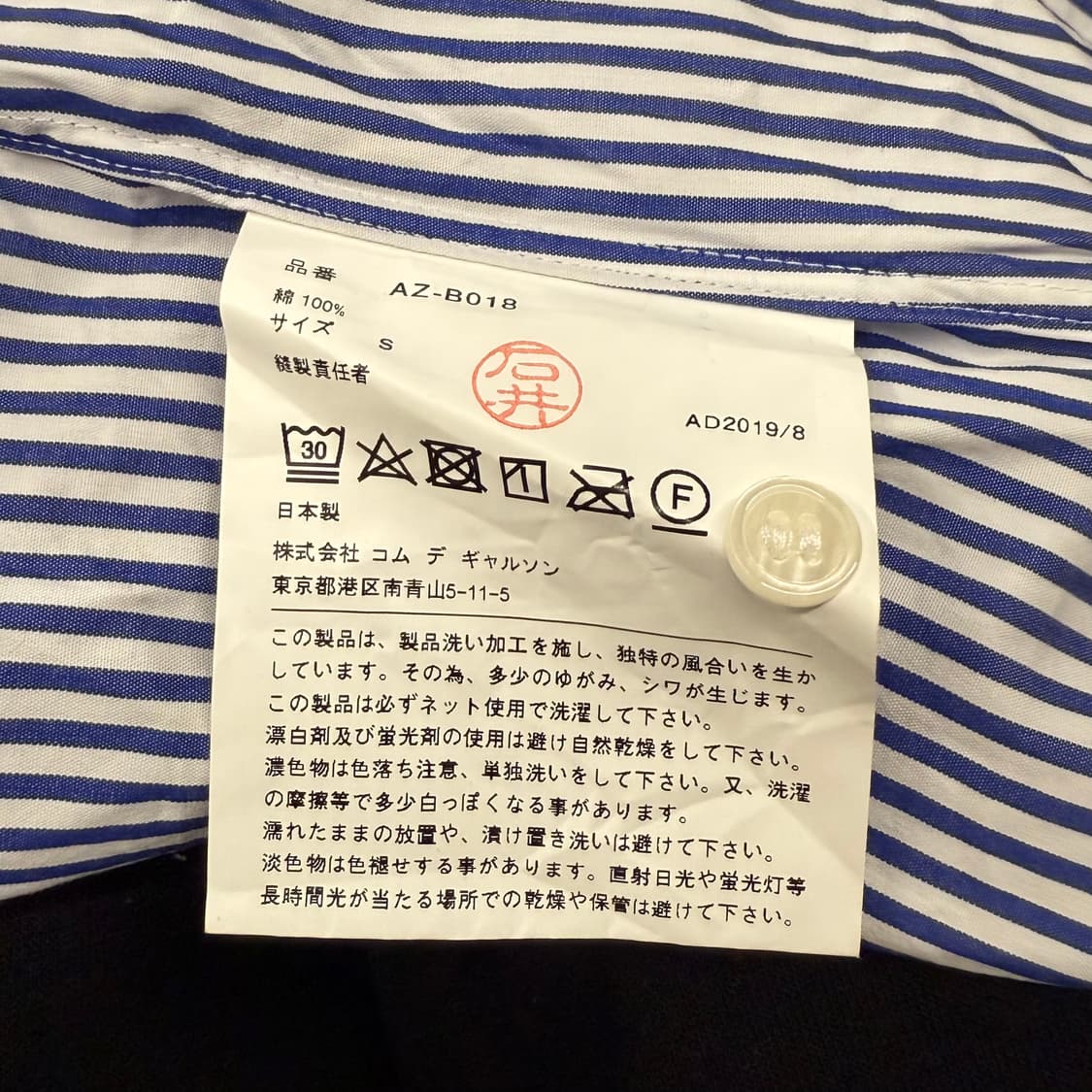 꼼데가르송 스트라이프 셔츠  상품이미지6