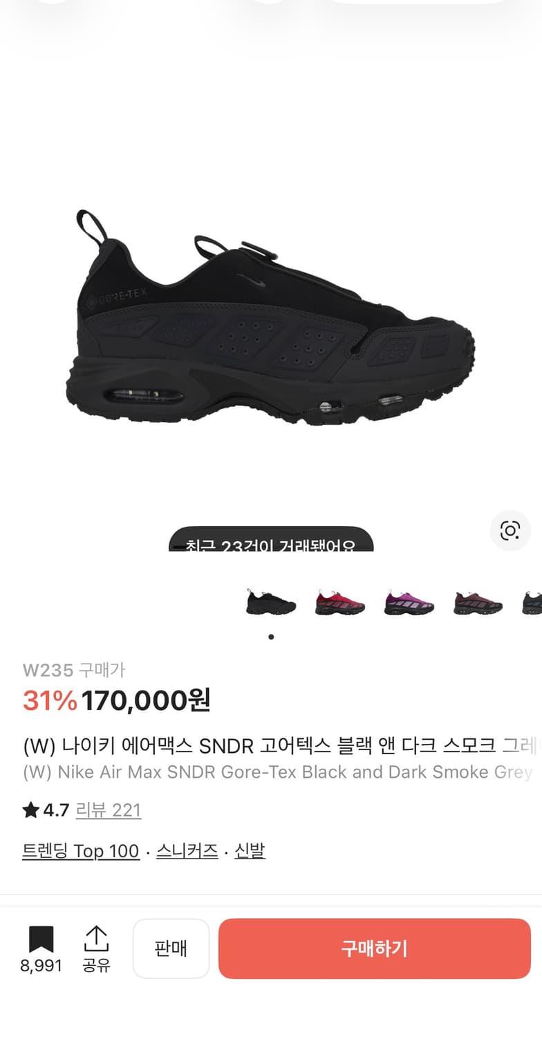 나이키 에어맥스 sndr 고어텍스 블랙 앤 다크 스모크 그레이 상품이미지1