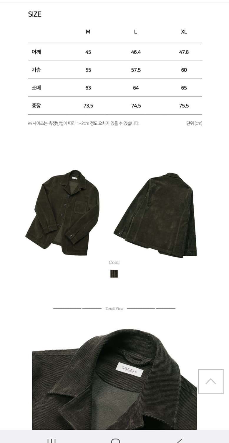 sortie 코듀로이 셋업 M사이즈 상품이미지6