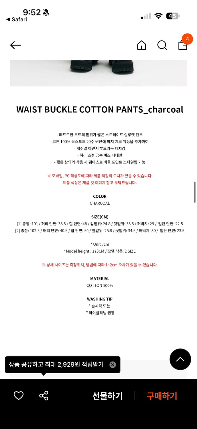 마지셔우드 바지 차콜 상품이미지4