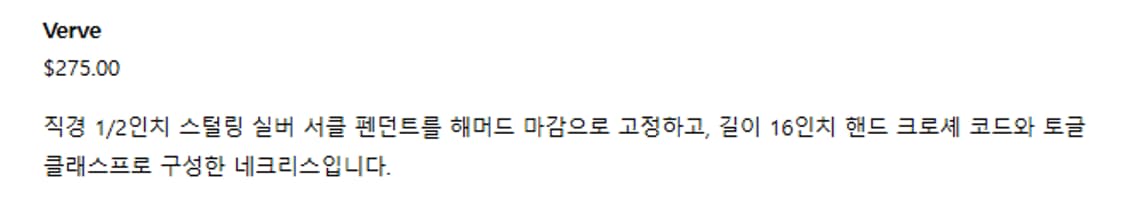 Jill Platner Verve Necklace 상품이미지7