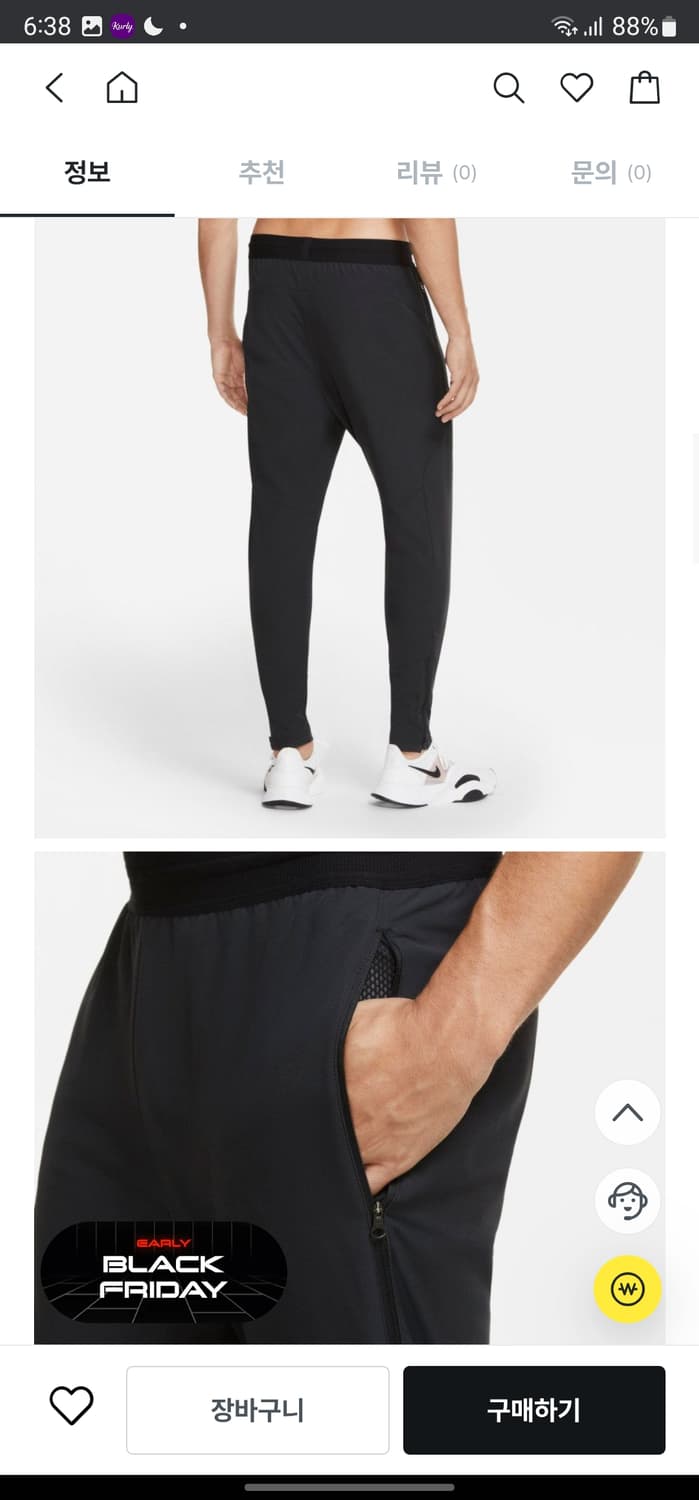 나이키프로 써마핏 우븐팬츠 상품이미지9