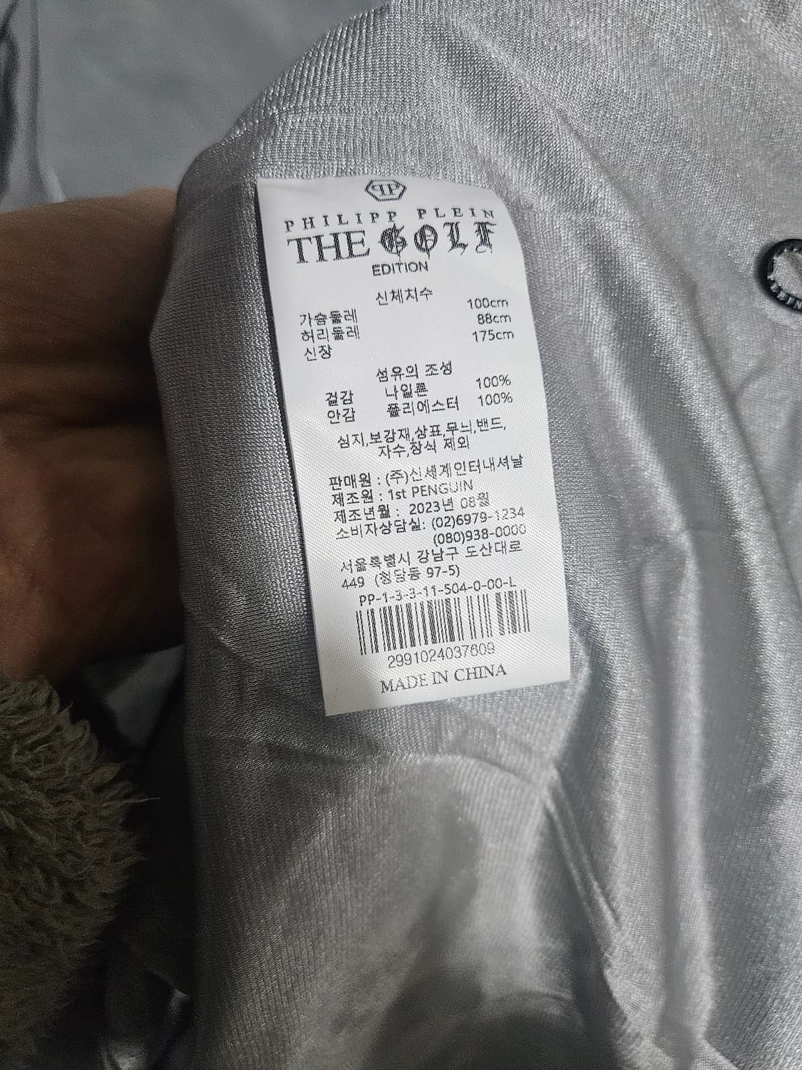 필립플레인 후드 바람막이 그레이 상품이미지3