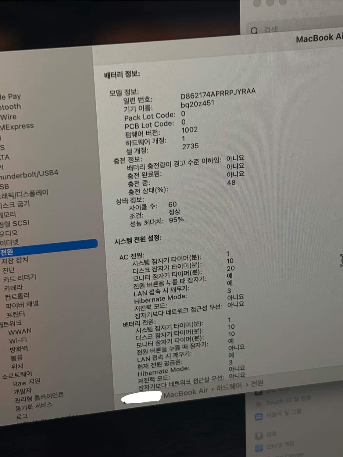 맥북 에어 M1 2020 13인치 256GB (배터리 효율 95%) 상품이미지3