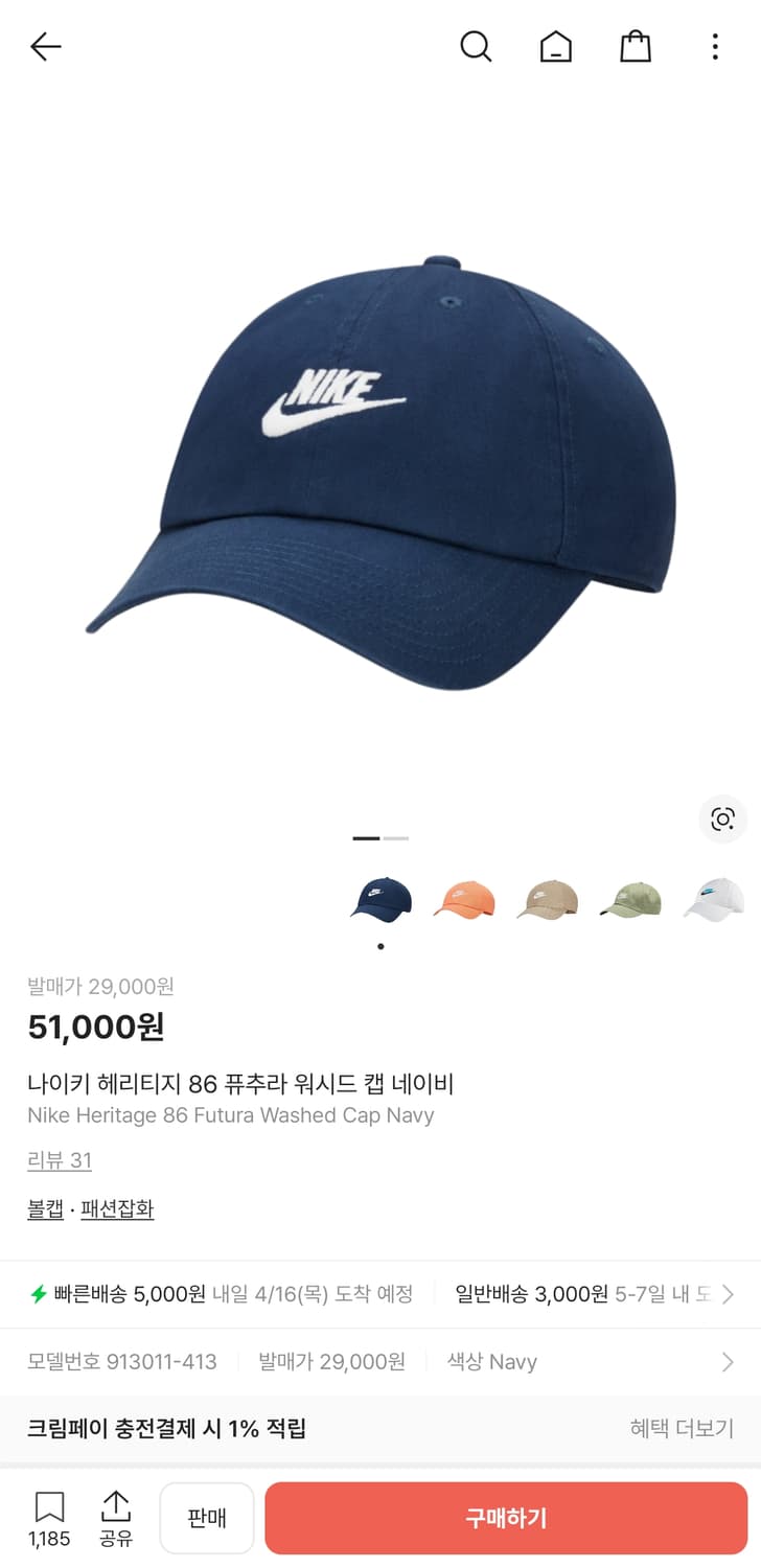 나이키 헤리티지86 네이비 볼캡 913011 상품이미지6