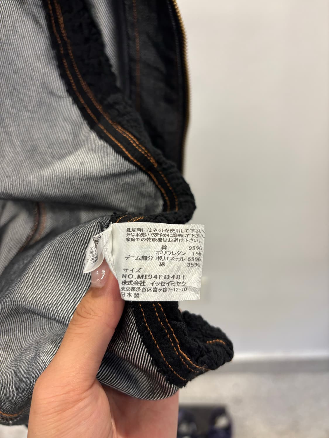 me Issey Miyake wrinkle denim zip up 상품이미지9