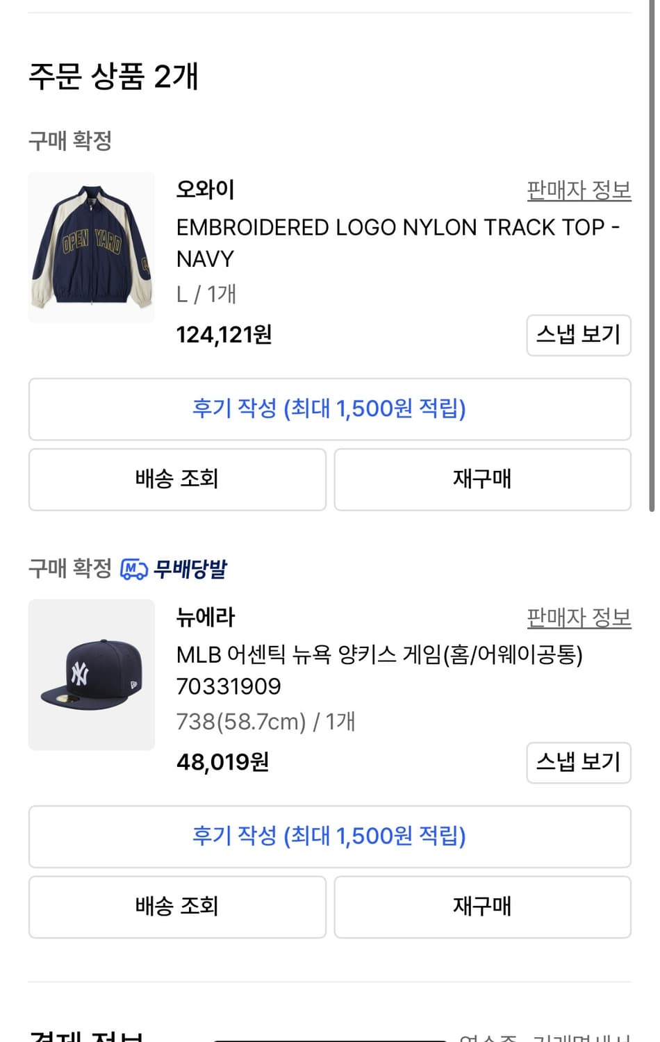 오와이 OY 트랙탑 자켓 판매합니다 상품이미지2