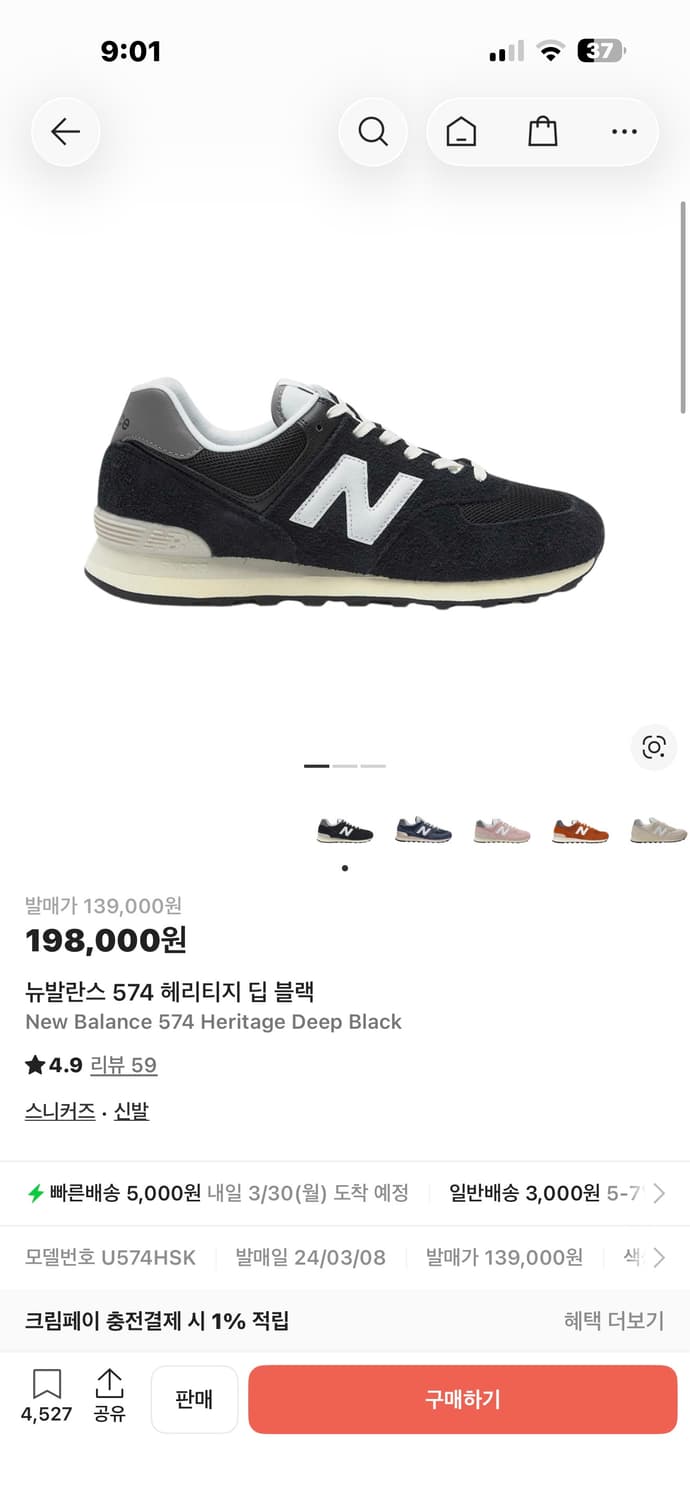 뉴발란스 헤리티지 딥 블랙 275 상품이미지1