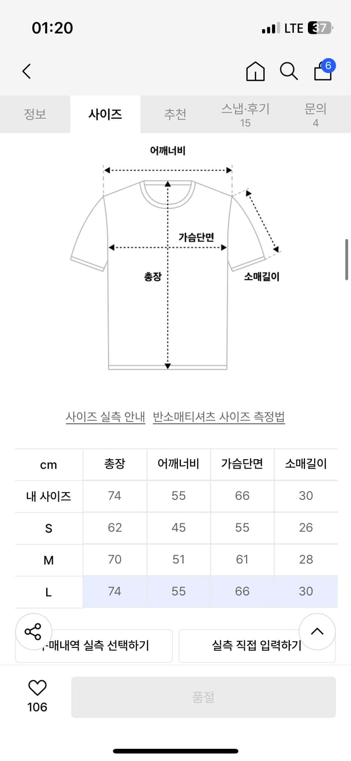 엠엠엘지 카라 반팔티 상품이미지3