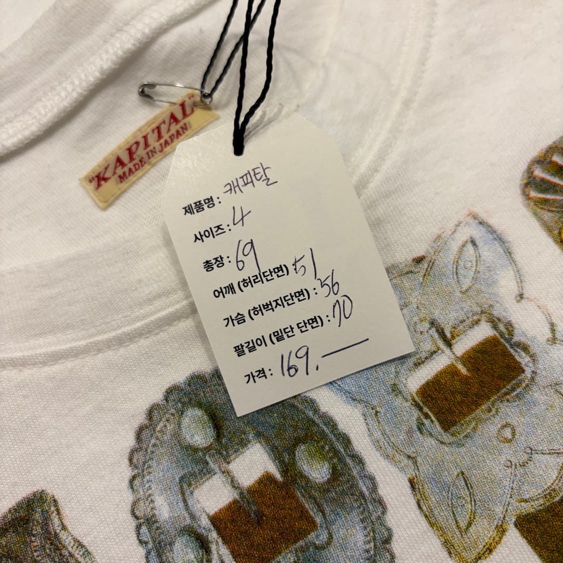 [4] 캐피탈 벨트 프린팅 긴팔 롱슬리브 티셔츠 화이트 C537 상품이미지5