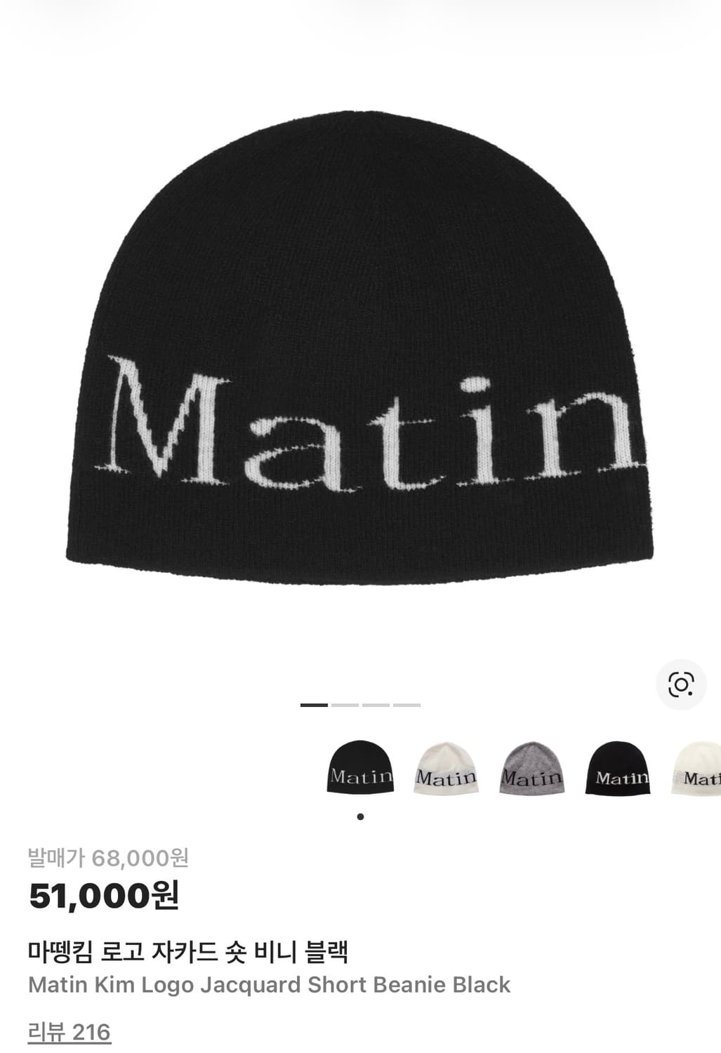 급처) 마뗑킴 로고 자카드 숏 비니 블랙 상품이미지1