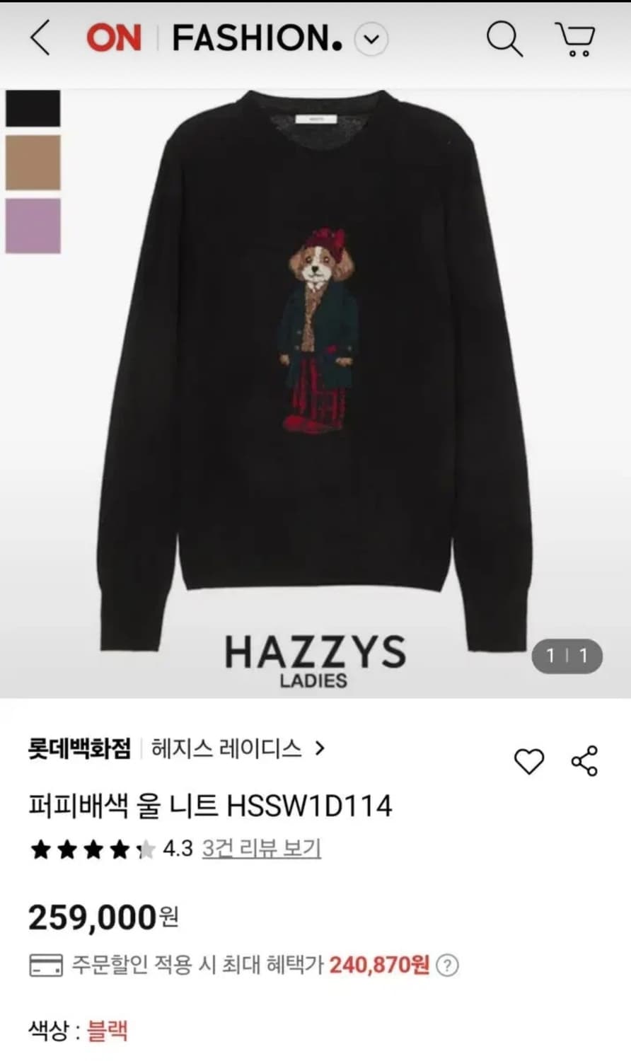 여성 90 헤지스 퍼피배색 울 니트 긴팔 상품이미지1