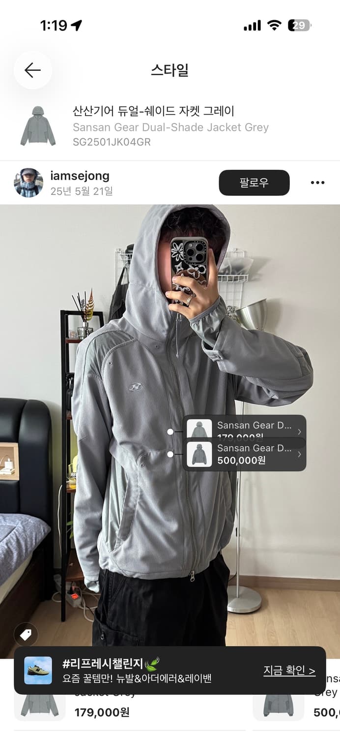 산산기어 듀얼쉐이드 자켓4 그레이 상품이미지3