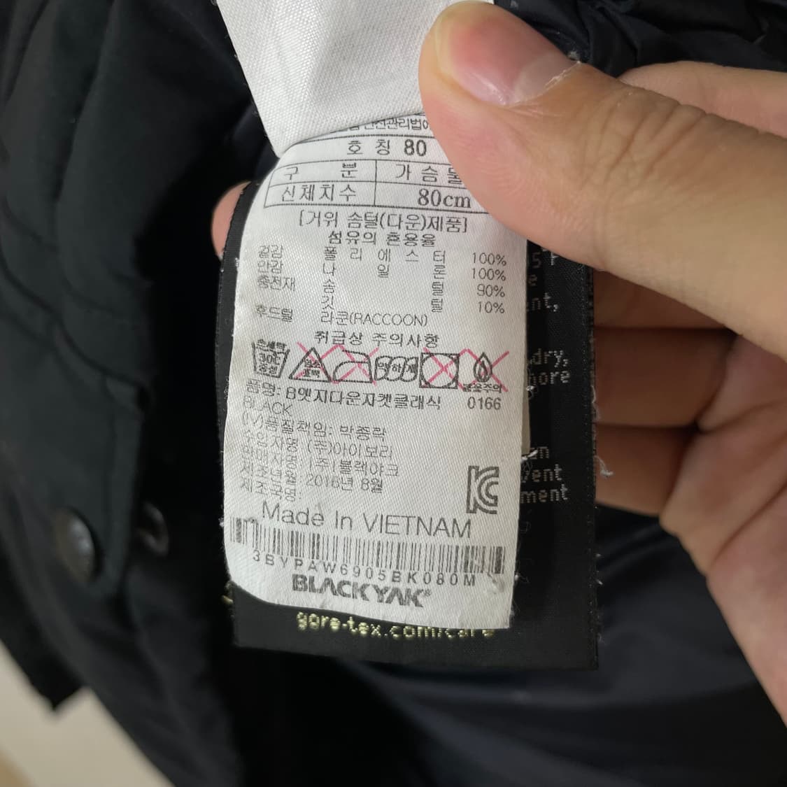 [ 80 ] 블랙야크 여성 고어텍스 구스다운 롱패딩  상품이미지6