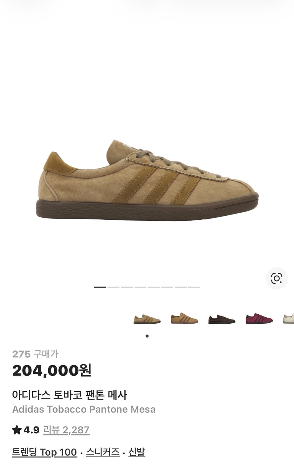 아디다스 토바코 팬톤 메사 스니커즈 상품이미지1