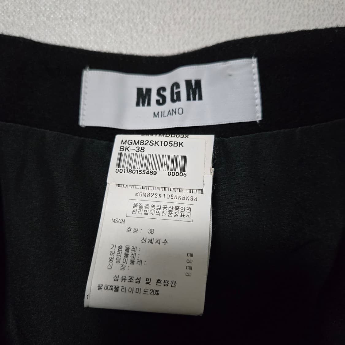 MSGM 울 펠트 로즈 스커트 / 여자 치마 / 여성 치마 상품이미지4