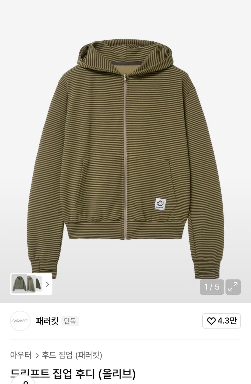 패러킷 드리프트 집업 후디  상품이미지1