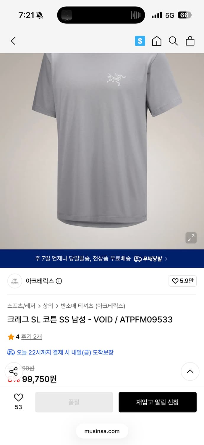 Arcteryx 아크테릭스 반팔 티셔츠 (새상품) 상품이미지3
