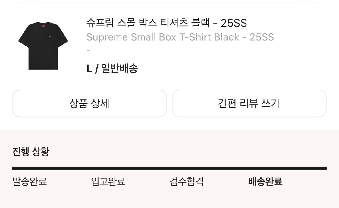 슈프림 스몰 박스 로고 반팔티 블랙 색상 L (새상품 ) 상품이미지3