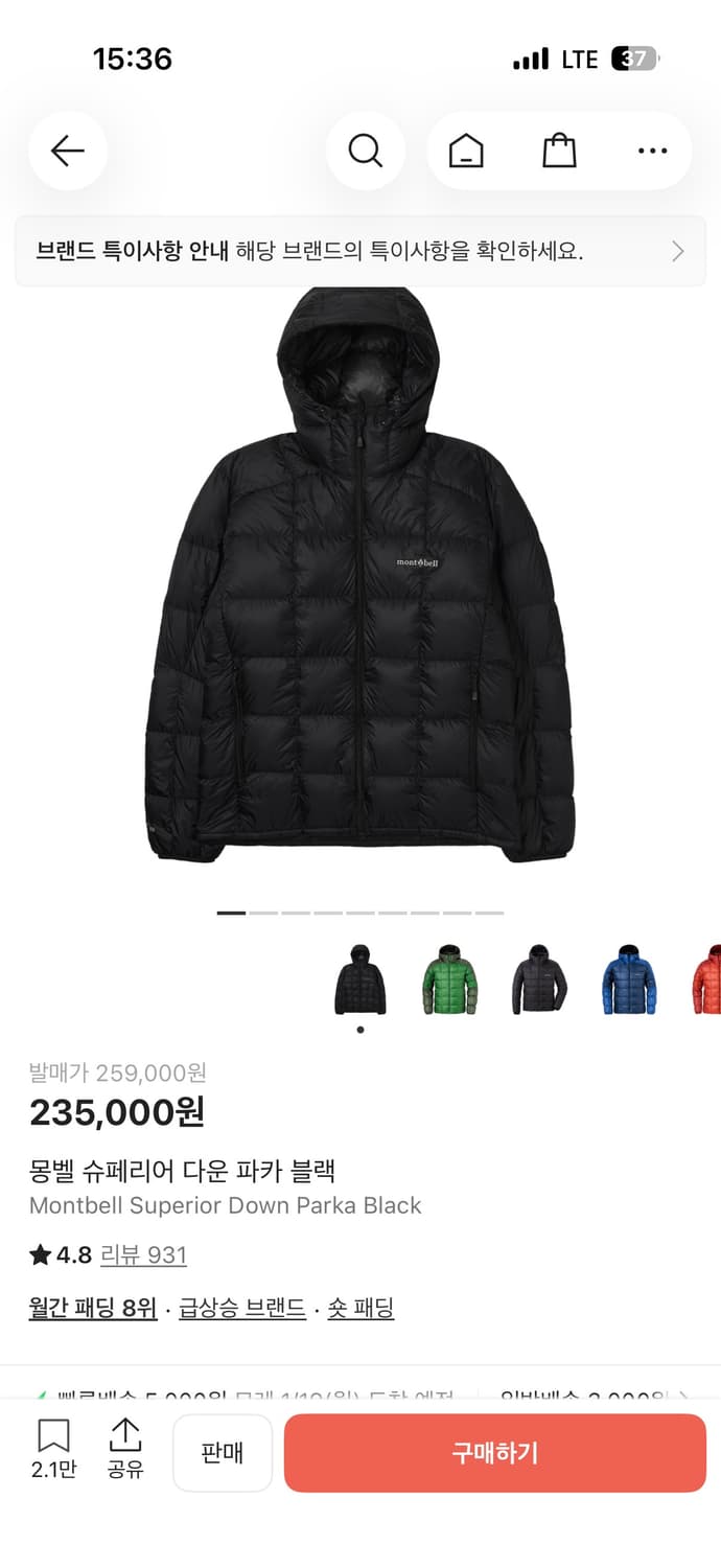 새상품) 몽벨 슈페리어 다운 파카 블랙 L사이즈 (1/16 배송받음) 상품이미지1