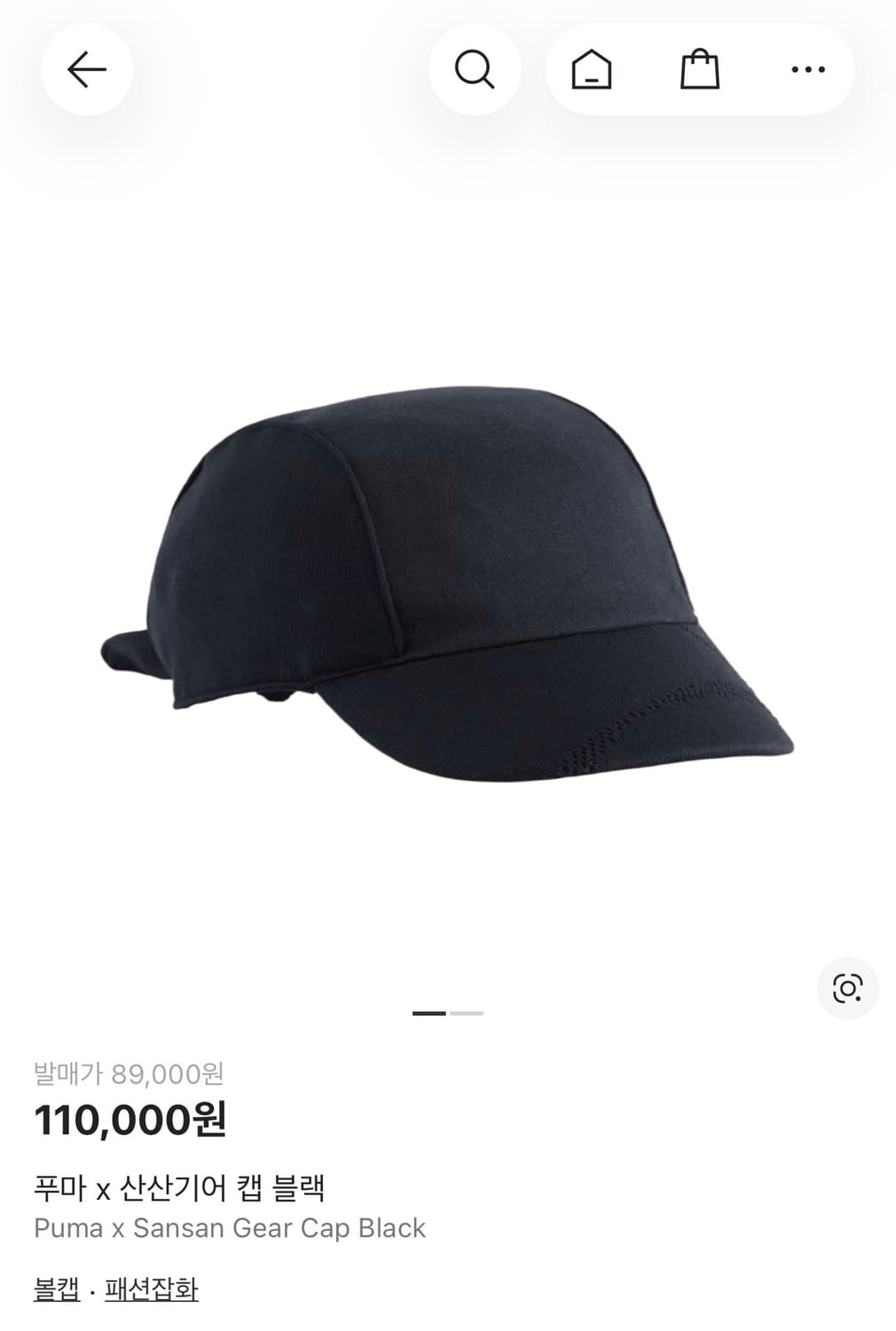 푸마 산산기어 캡 상품이미지1
