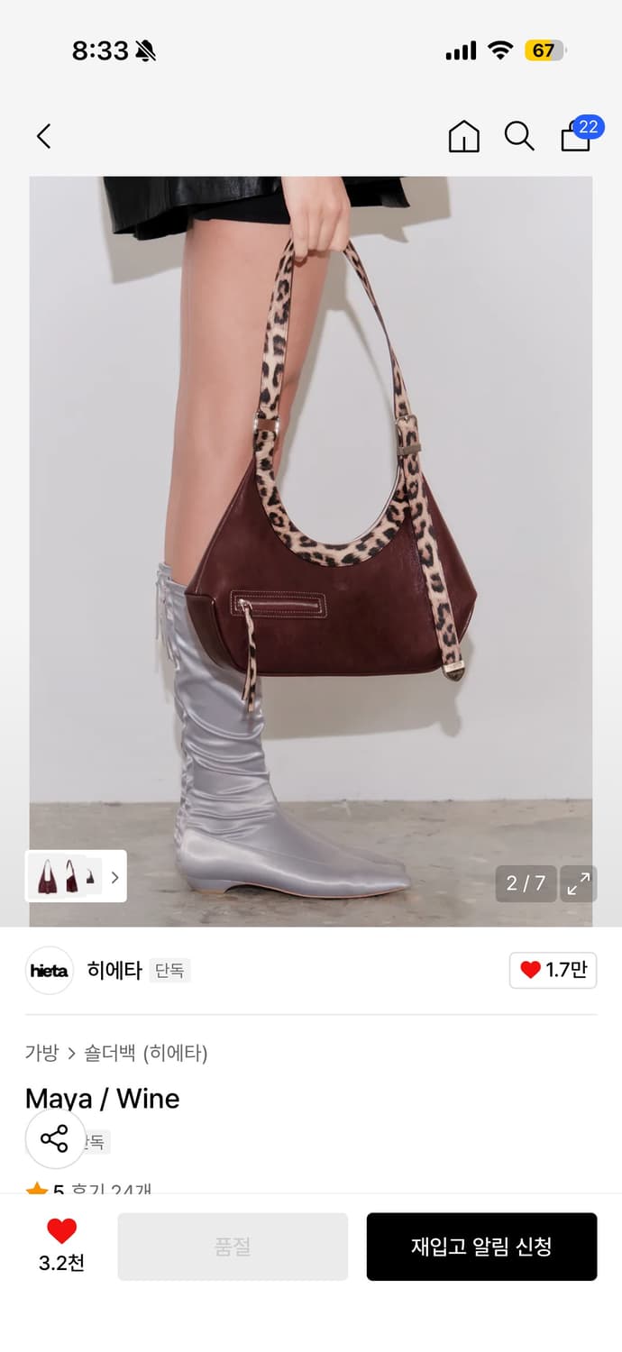 히에타 Maya bag Wine 상품이미지2
