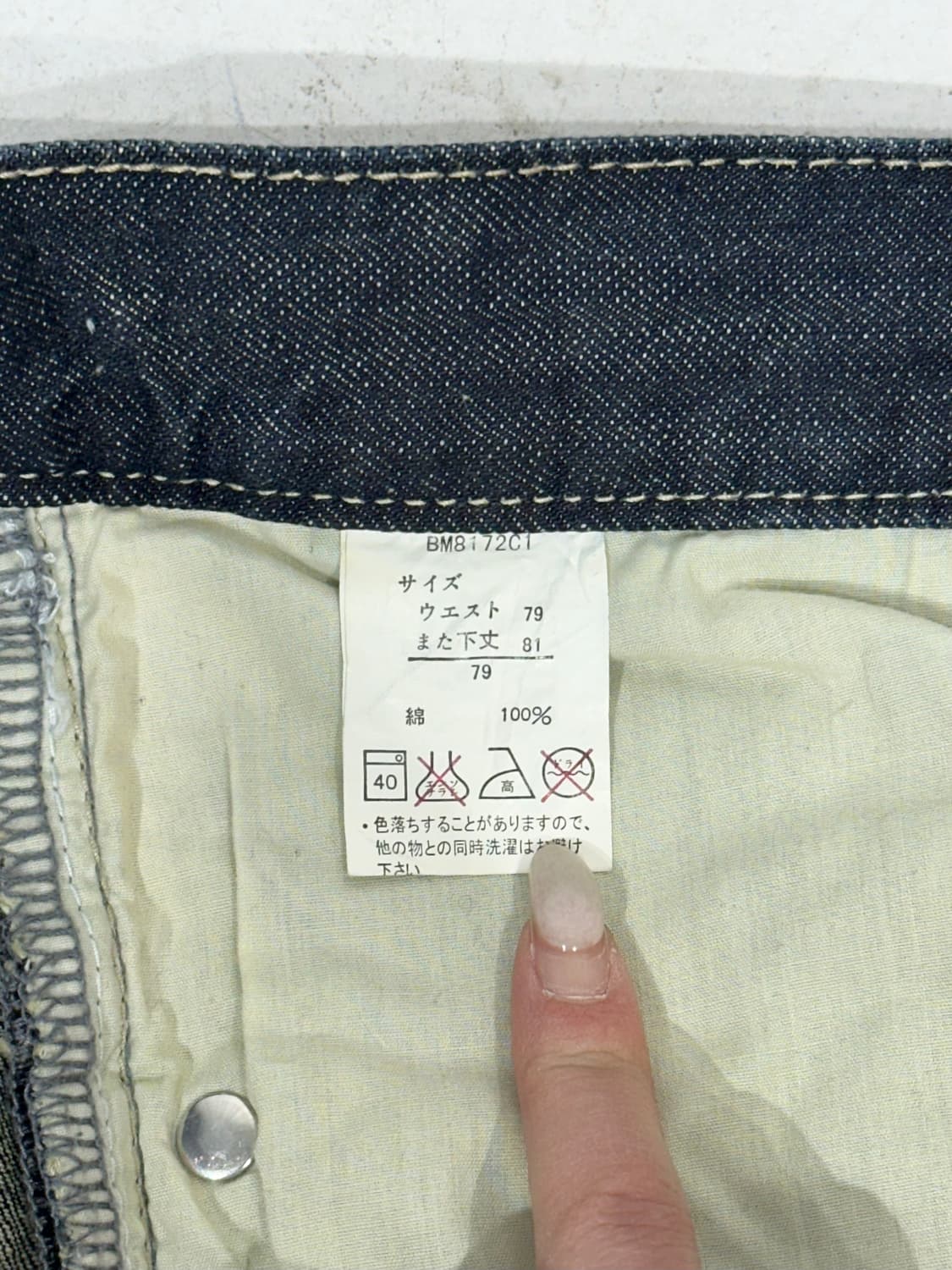 일본 빈티지 진청 와이드 패이즐리 패턴 청바지 워싱 데님 팬츠  상품이미지8