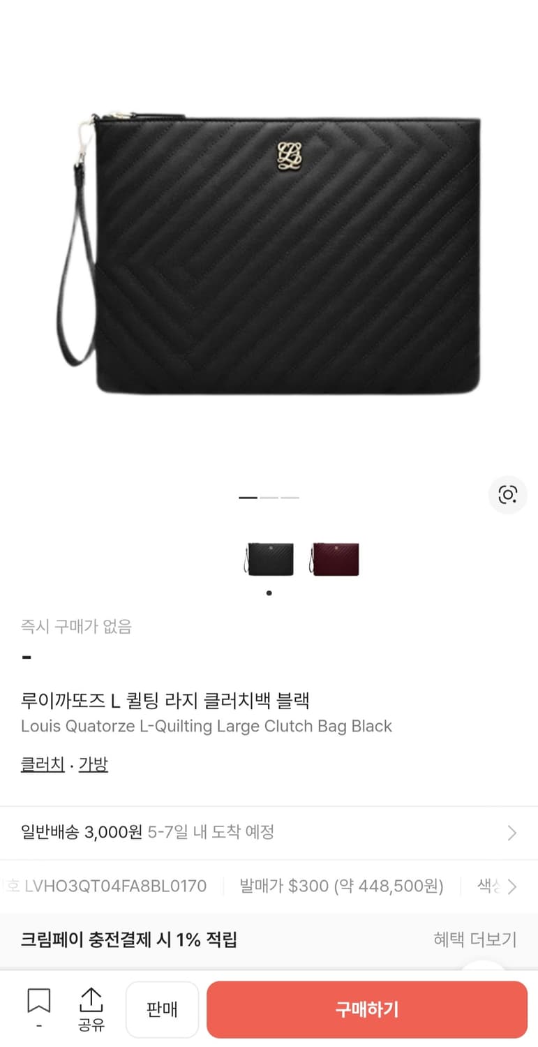 루이까또즈 L 퀼팅 라지 클러치백 블랙

 상품이미지10