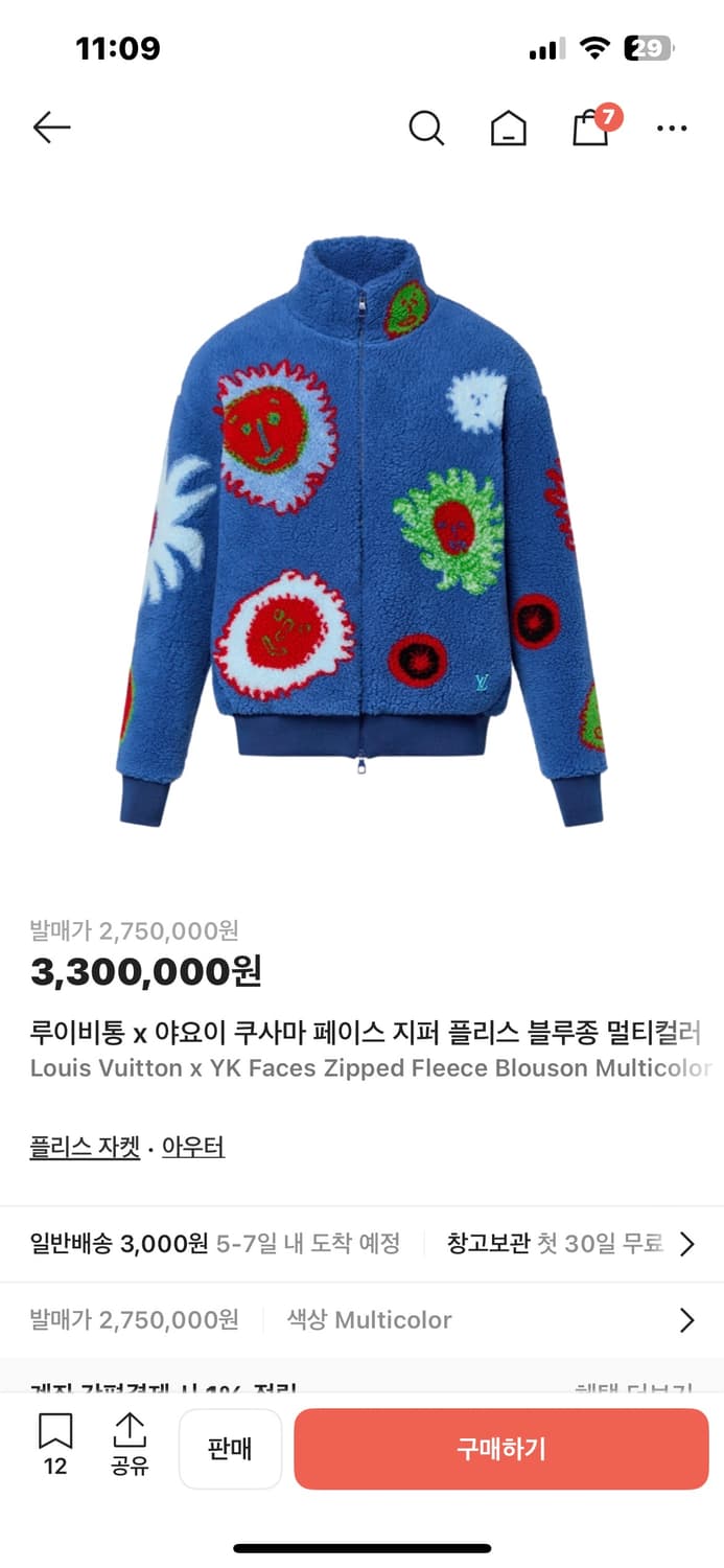 루이비통 x 야요이 쿠사마 콜라보 플리스 4L 상품이미지1