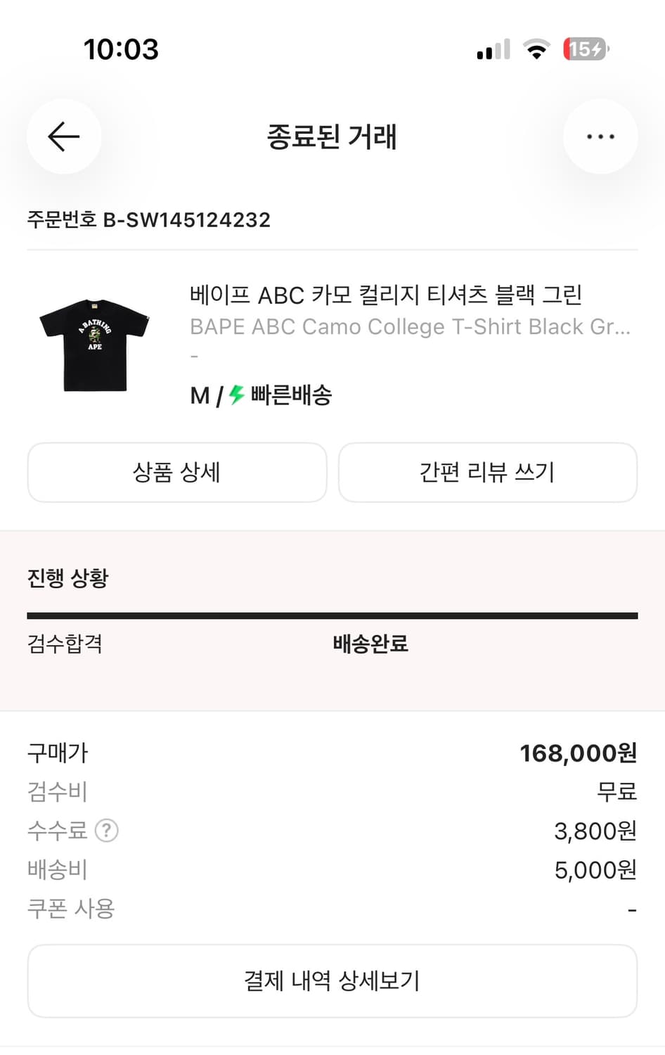 베이프 abc 카모 컬리지 티셔츠 블랙 상품이미지1