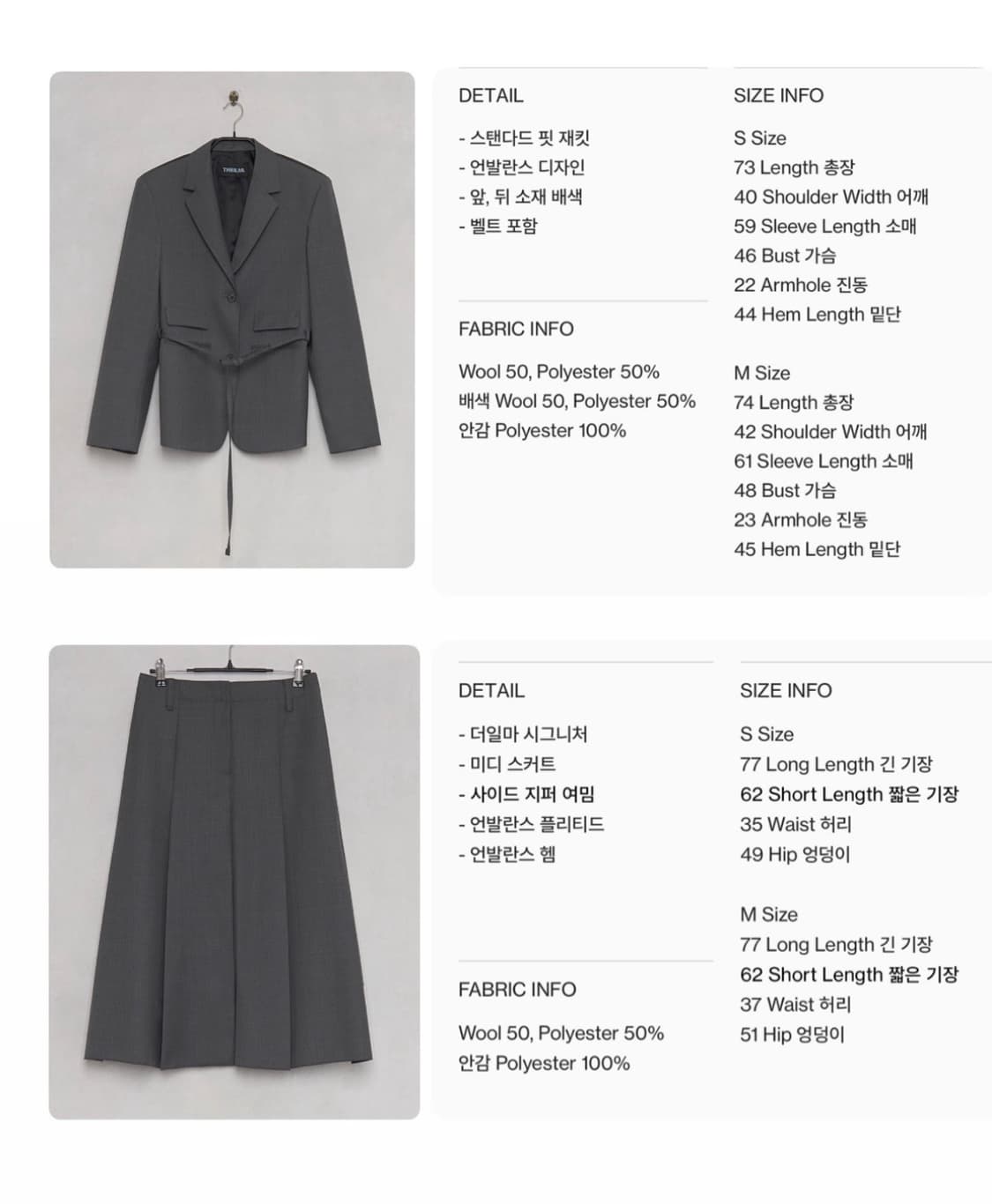 더일마 Theilma 포모나 언발 셋업 풀박 상품이미지3