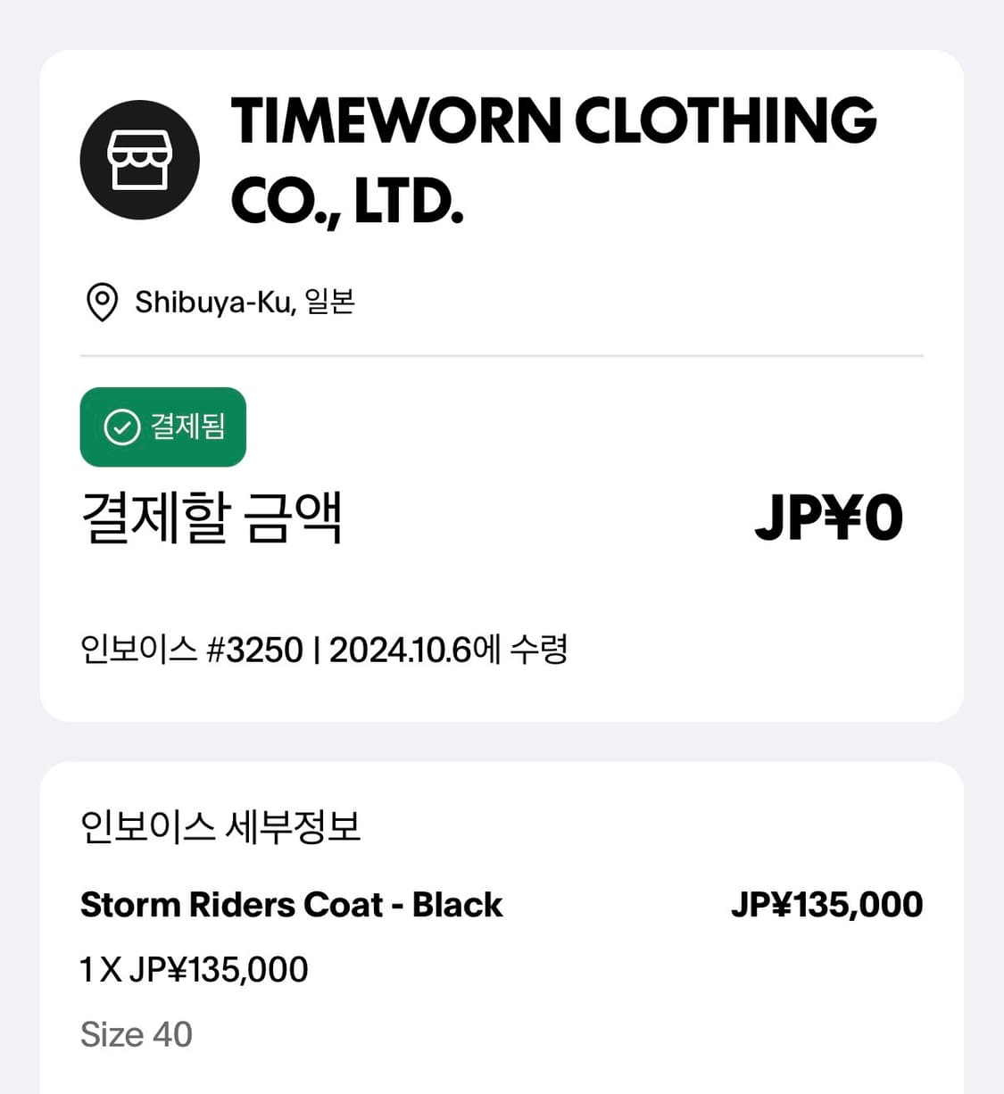 타임원 클로딩 스톰 라이더 코트  상품이미지6