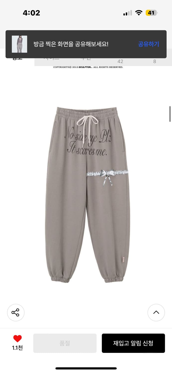 스컬프터 Wedding Garter Belt Jogger Pants 상품이미지3