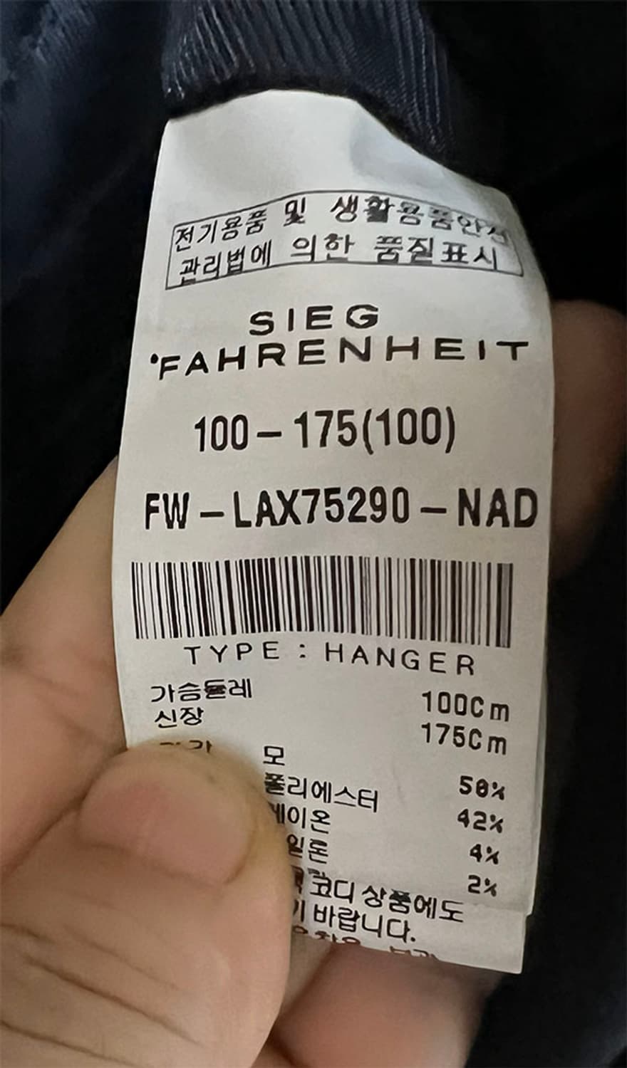 SIEG 지이크 남자 모직 롱코트 블랙 오버핏 L 100 상품이미지4