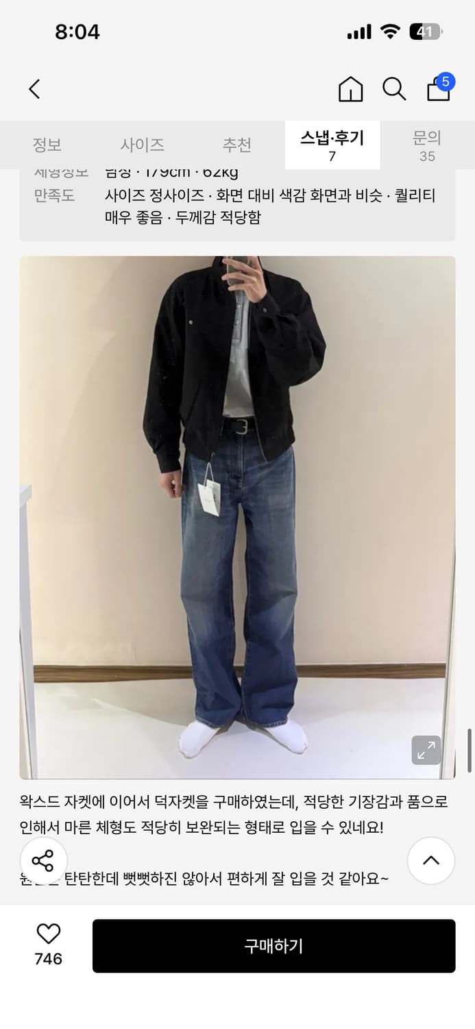 애습 덕 코튼 자켓 상품이미지3