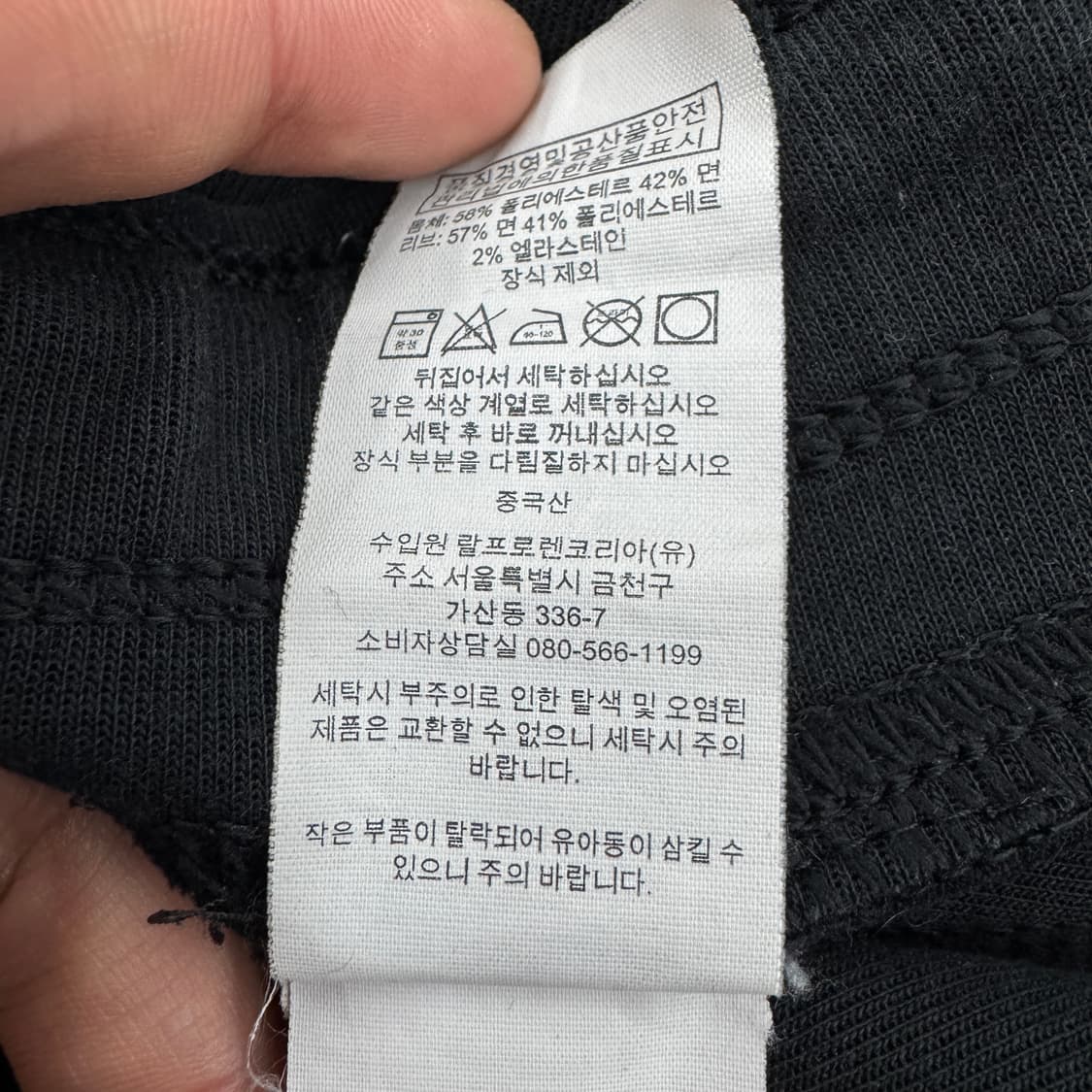 폴로 포니 검흰 조거 트랙팬츠 상품이미지7