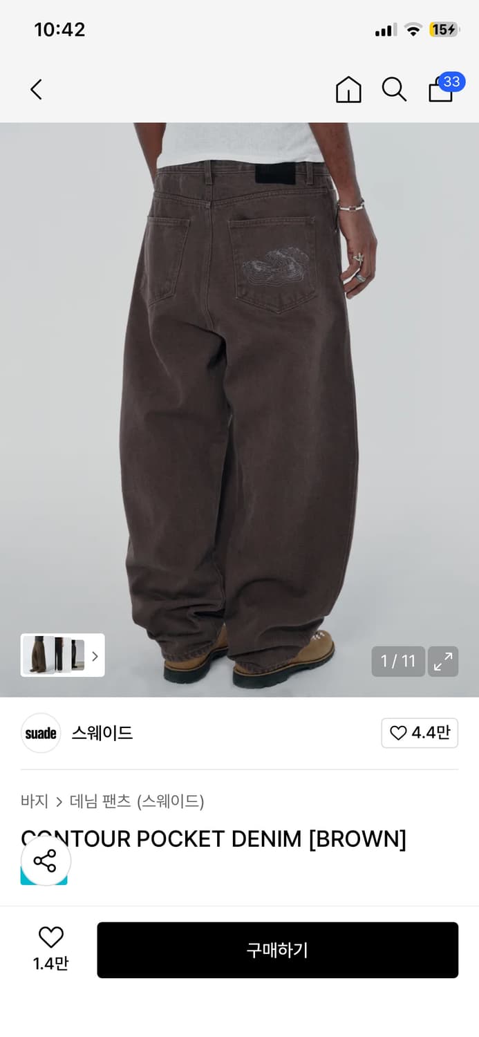 스웨이드 CONTOUR POCKET DENIM [BROWN] 상품이미지1