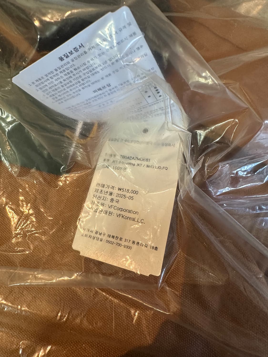 팀버랜드 자켓 상품이미지5