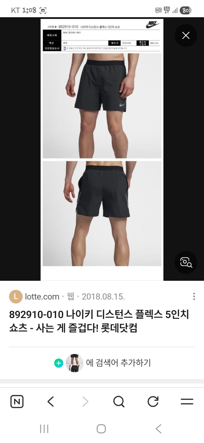 나이키 드라이핏 디스턴스 플렉스 5인치 러닝 쇼츠반바지 L 상품이미지9