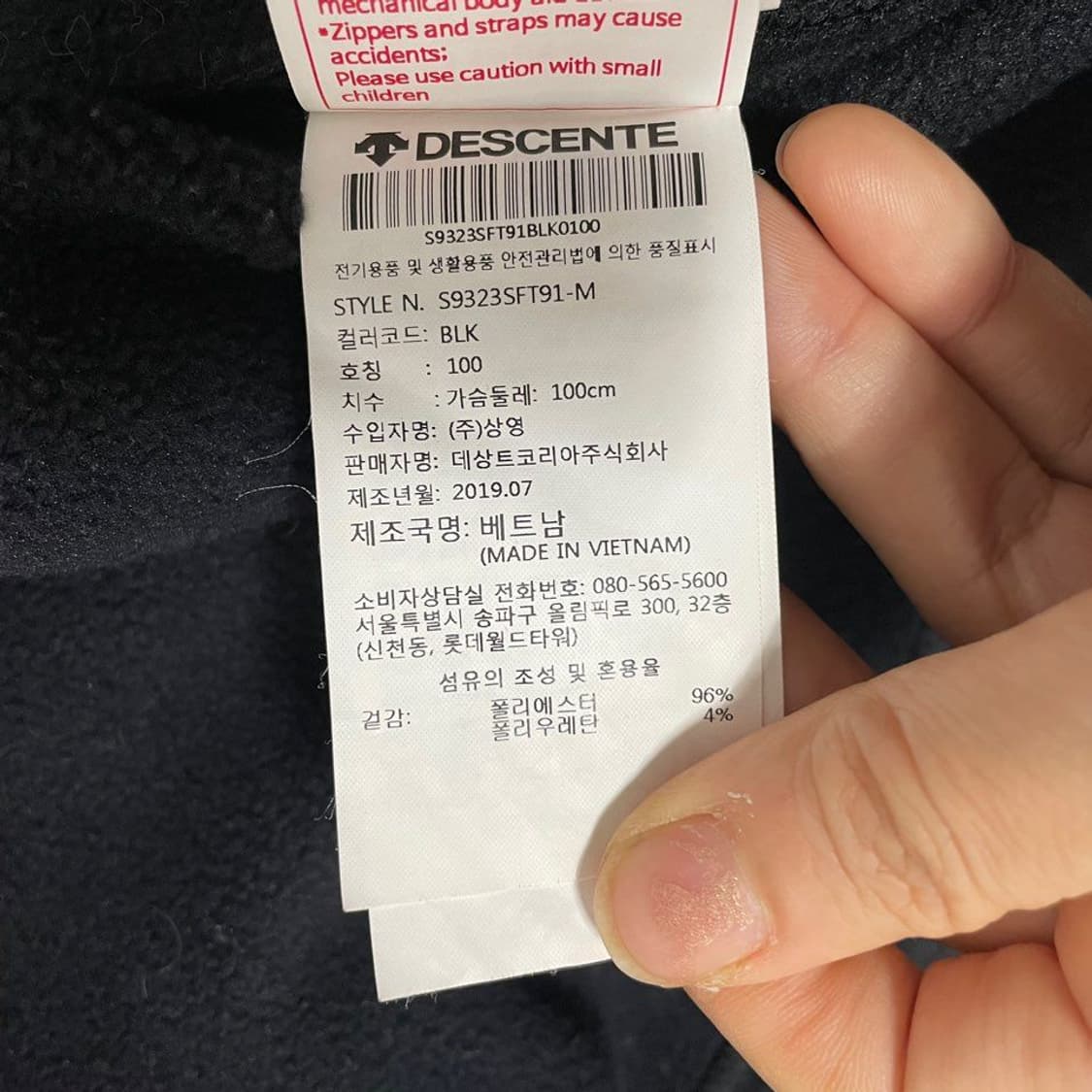 데상트 기모 트레이닝. 집업 6547 상품이미지4